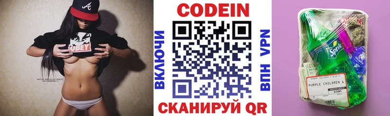Кодеин напиток Lean (лин)  цены наркотик  Североморск 