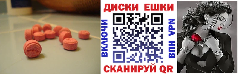 Ecstasy ешки Североморск