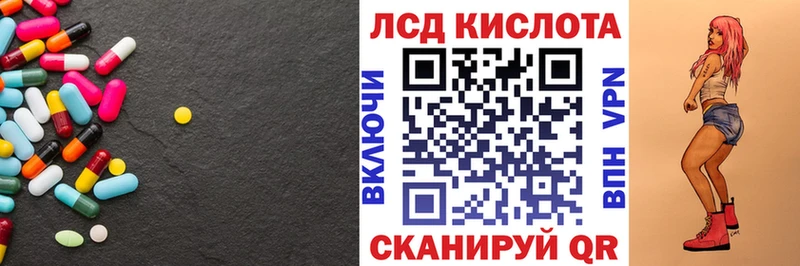 ЛСД экстази кислота  OMG маркетплейс  Североморск 
