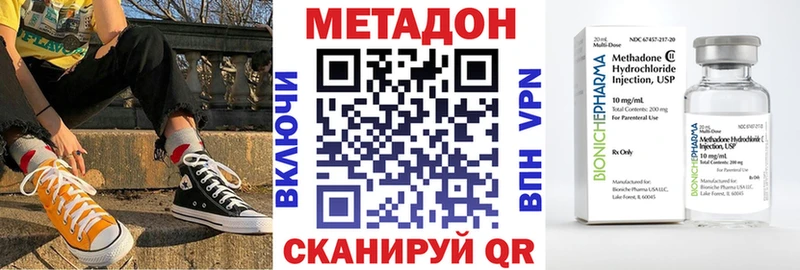 МЕТАДОН белоснежный  купить закладку  Североморск 